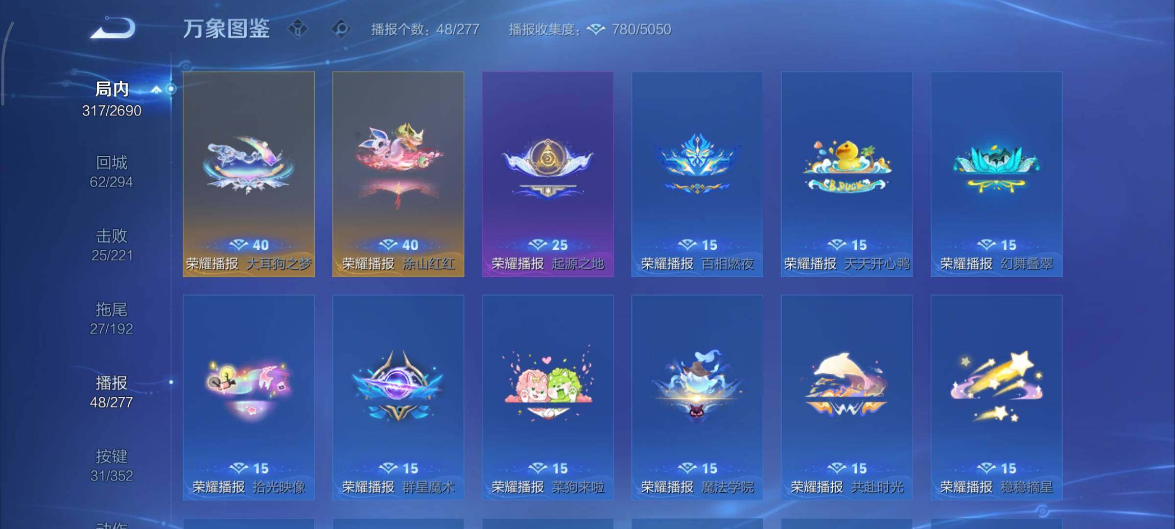 WZCMY3414514王者荣耀账号详情图16 WZCMY3414514王者荣耀账号详情图16