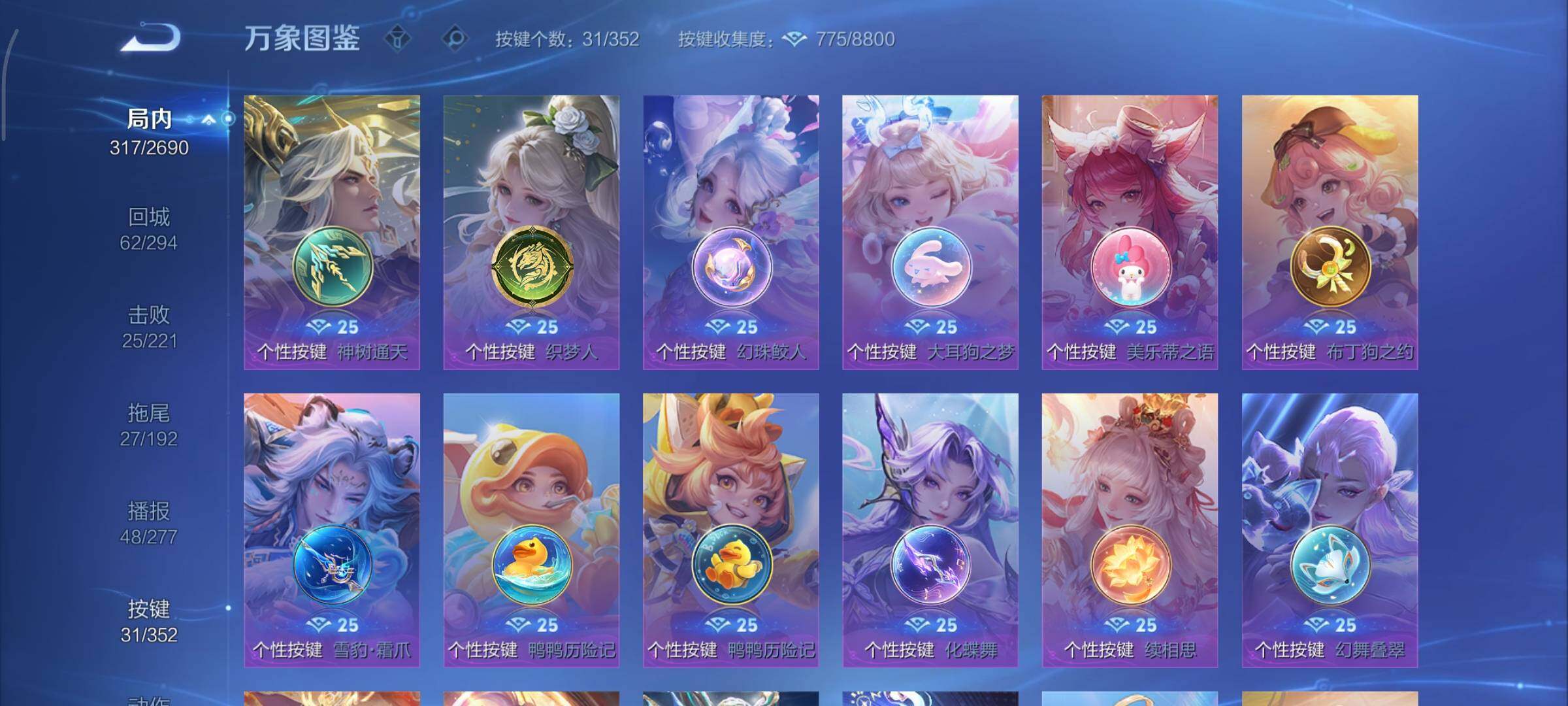 WZCMY3414514王者荣耀账号详情图14 WZCMY3414514王者荣耀账号详情图14