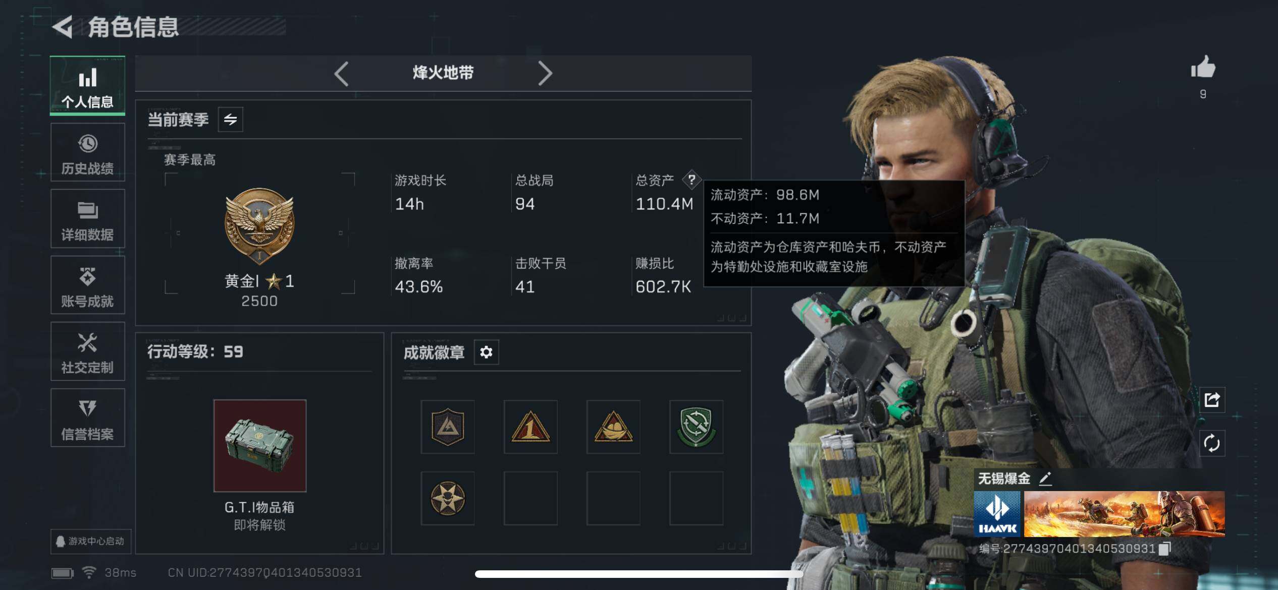 SJZCMW387684三角洲行动账号详情图3