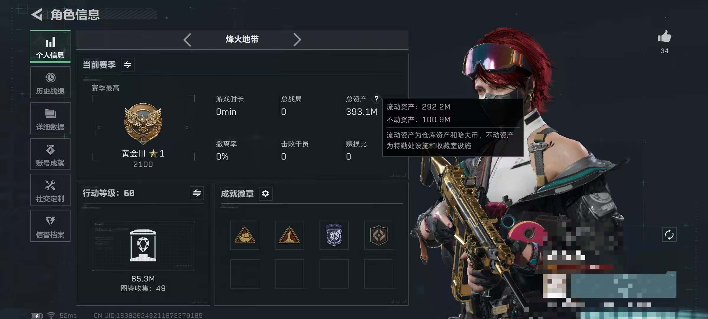 SJZQM381997三角洲行动账号详情图4 SJZQM381997三角洲行动账号详情图4