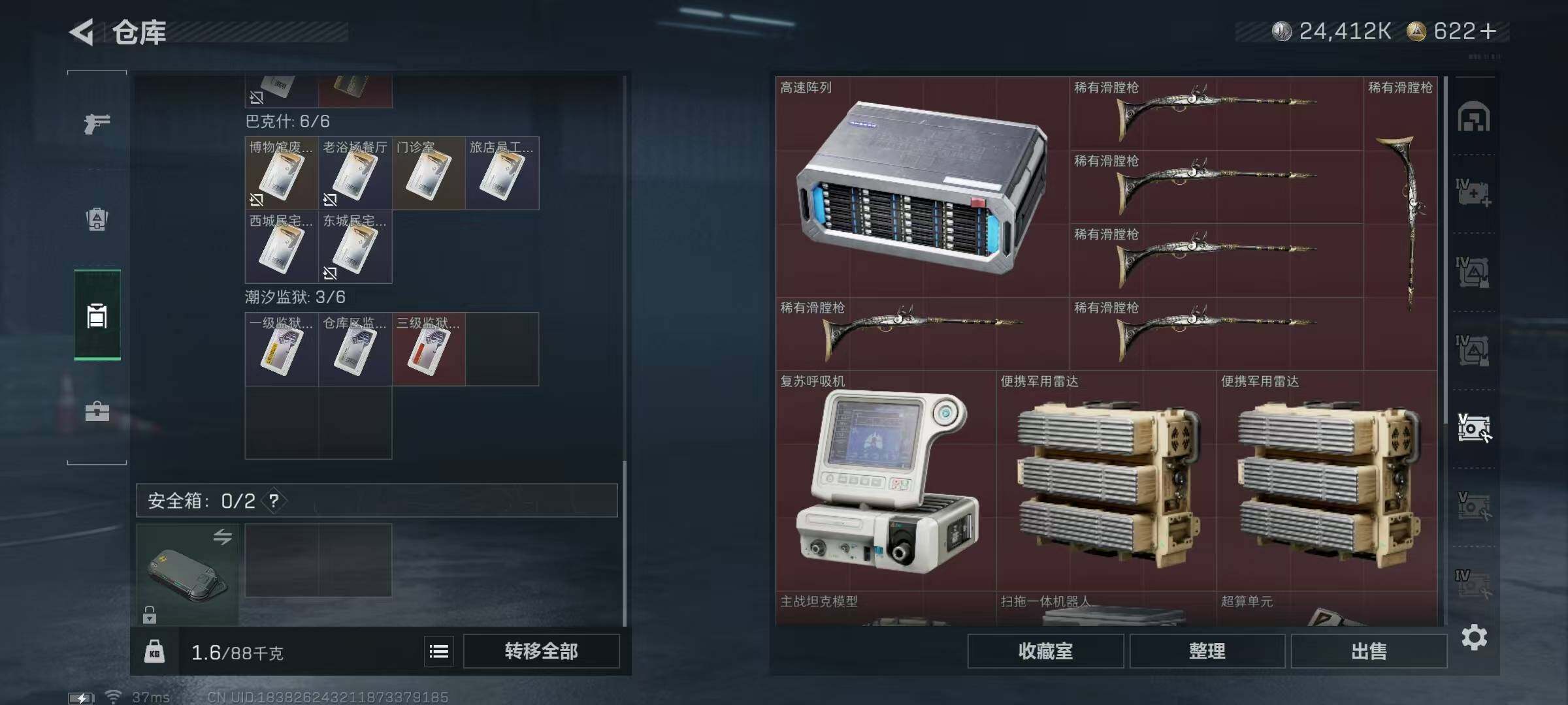 SJZQM381997三角洲行动账号详情图11 SJZQM381997三角洲行动账号详情图11