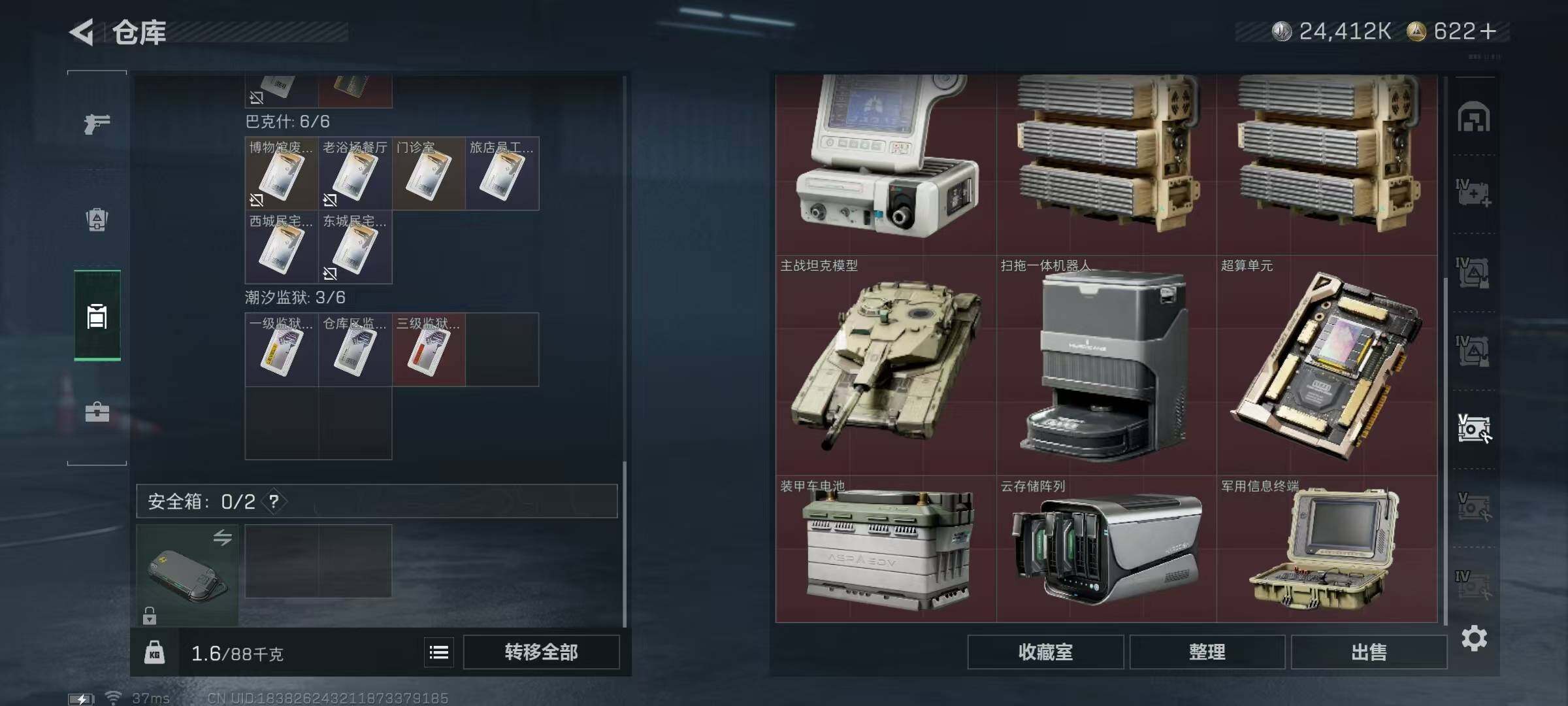 SJZQM381997三角洲行动账号详情图12 SJZQM381997三角洲行动账号详情图12