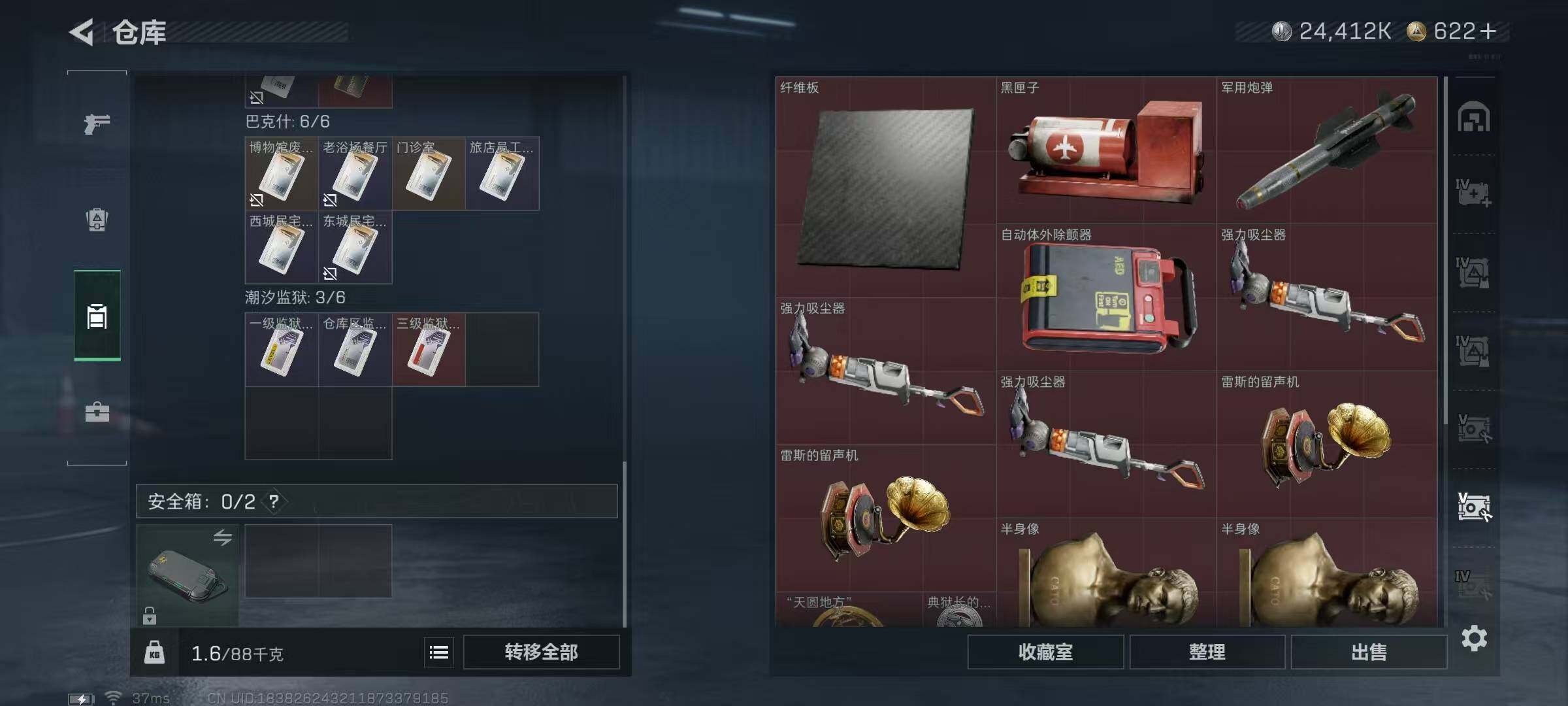 SJZQM381997三角洲行动账号详情图13 SJZQM381997三角洲行动账号详情图13