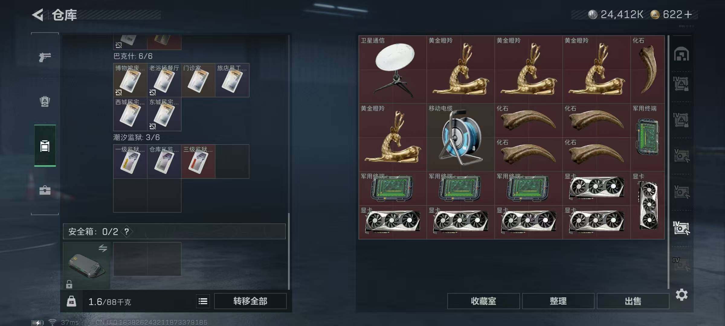 SJZQM381997三角洲行动账号详情图15 SJZQM381997三角洲行动账号详情图15