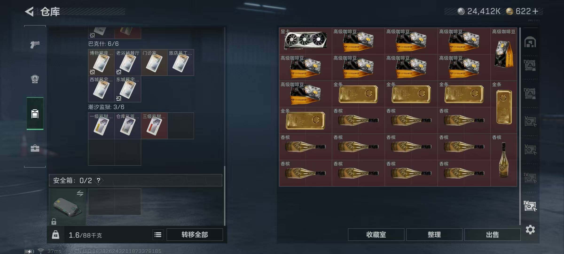 SJZQM381997三角洲行动账号详情图16 SJZQM381997三角洲行动账号详情图16