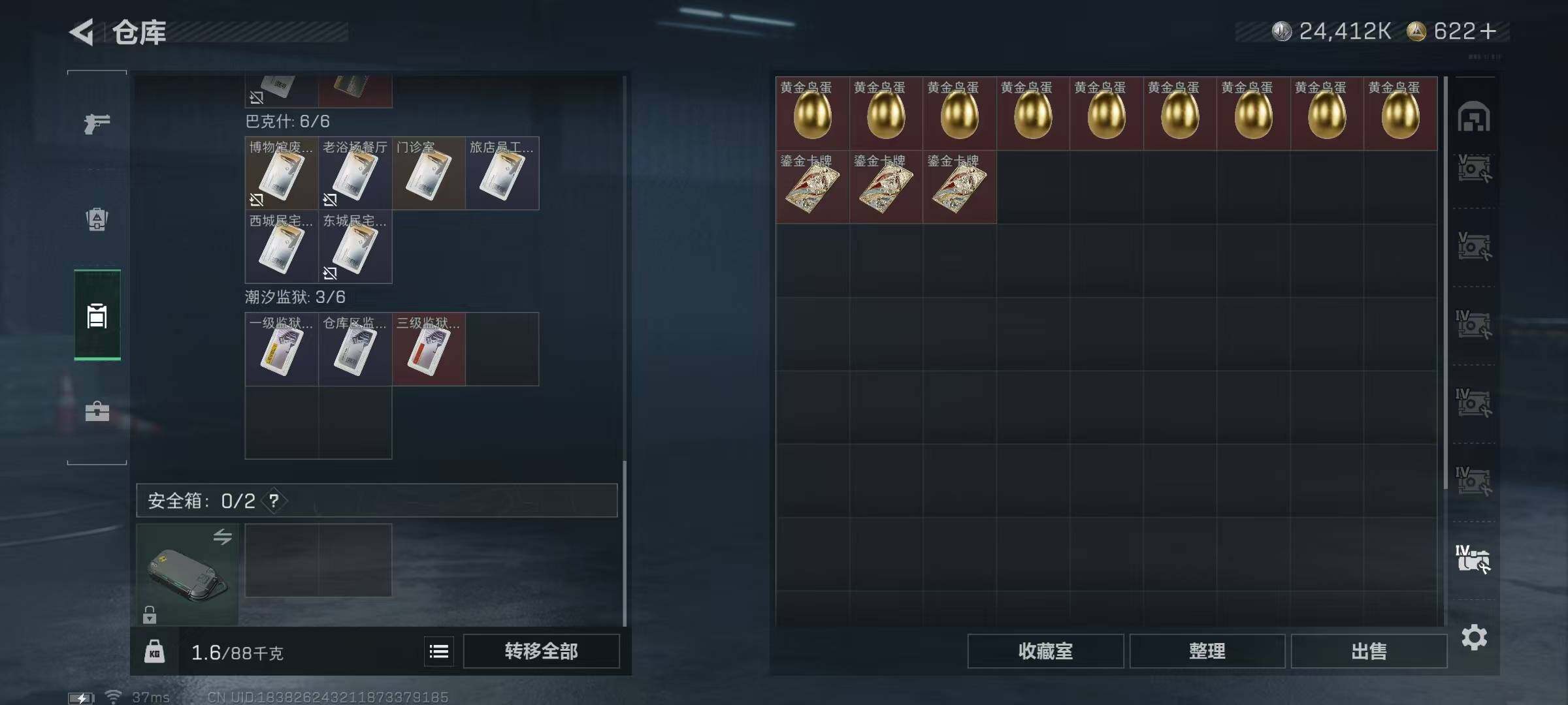 SJZQM381997三角洲行动账号详情图17 SJZQM381997三角洲行动账号详情图17