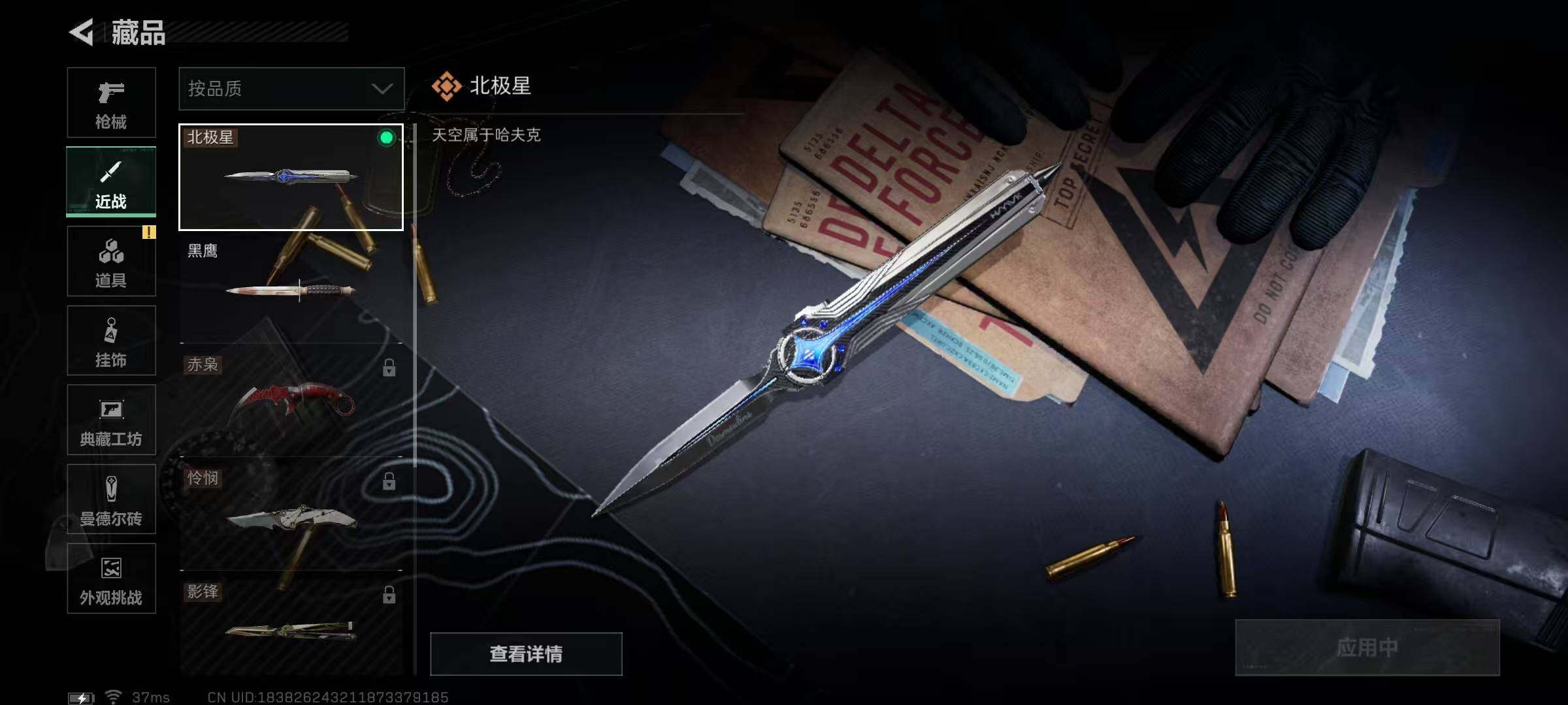 SJZQM381997三角洲行动账号详情图5 SJZQM381997三角洲行动账号详情图5