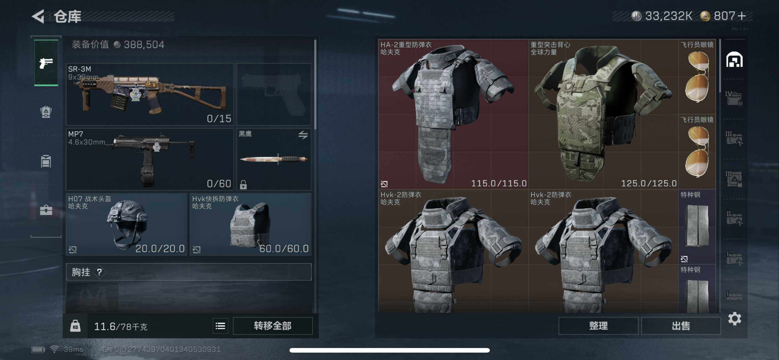 SJZCMW387684三角洲行动账号详情图4