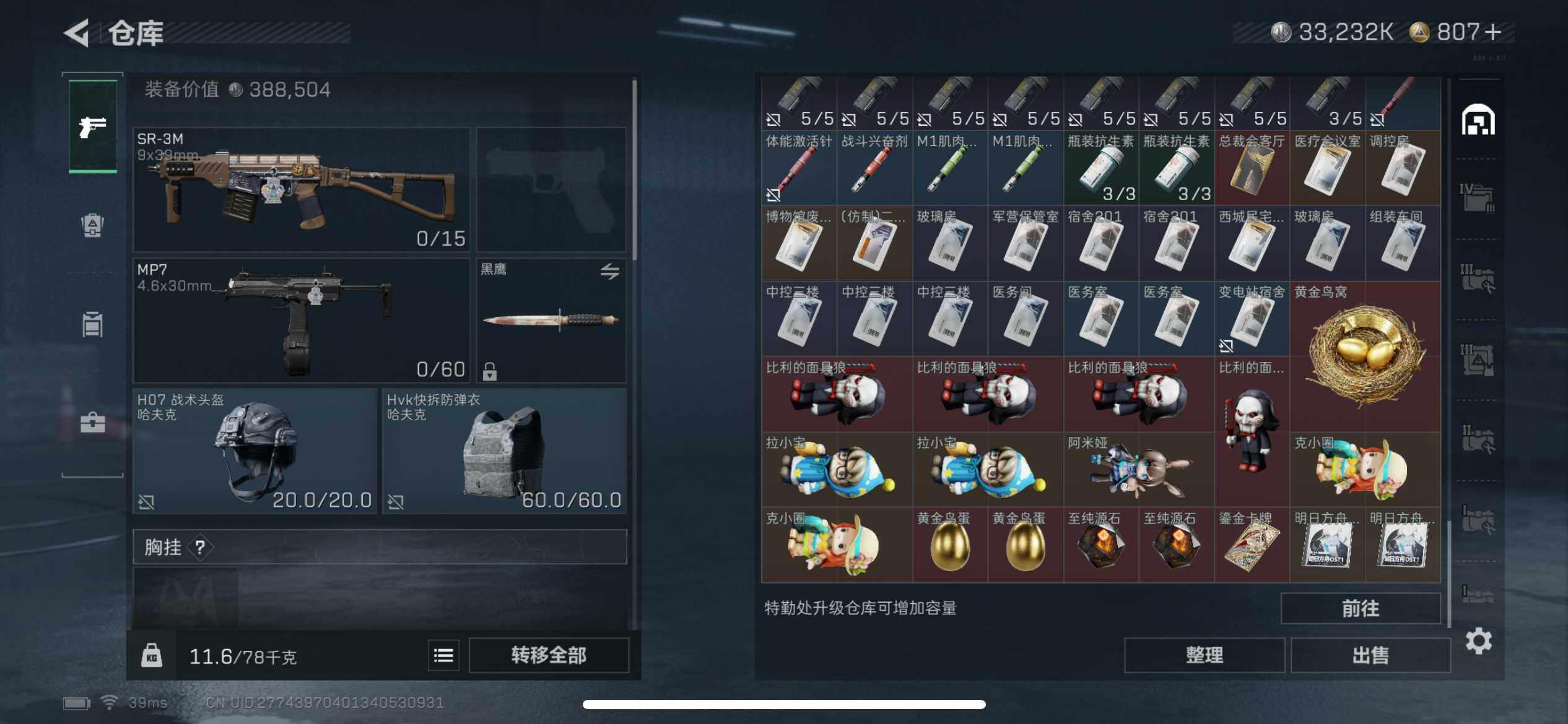 SJZCMW387684三角洲行动账号详情图5