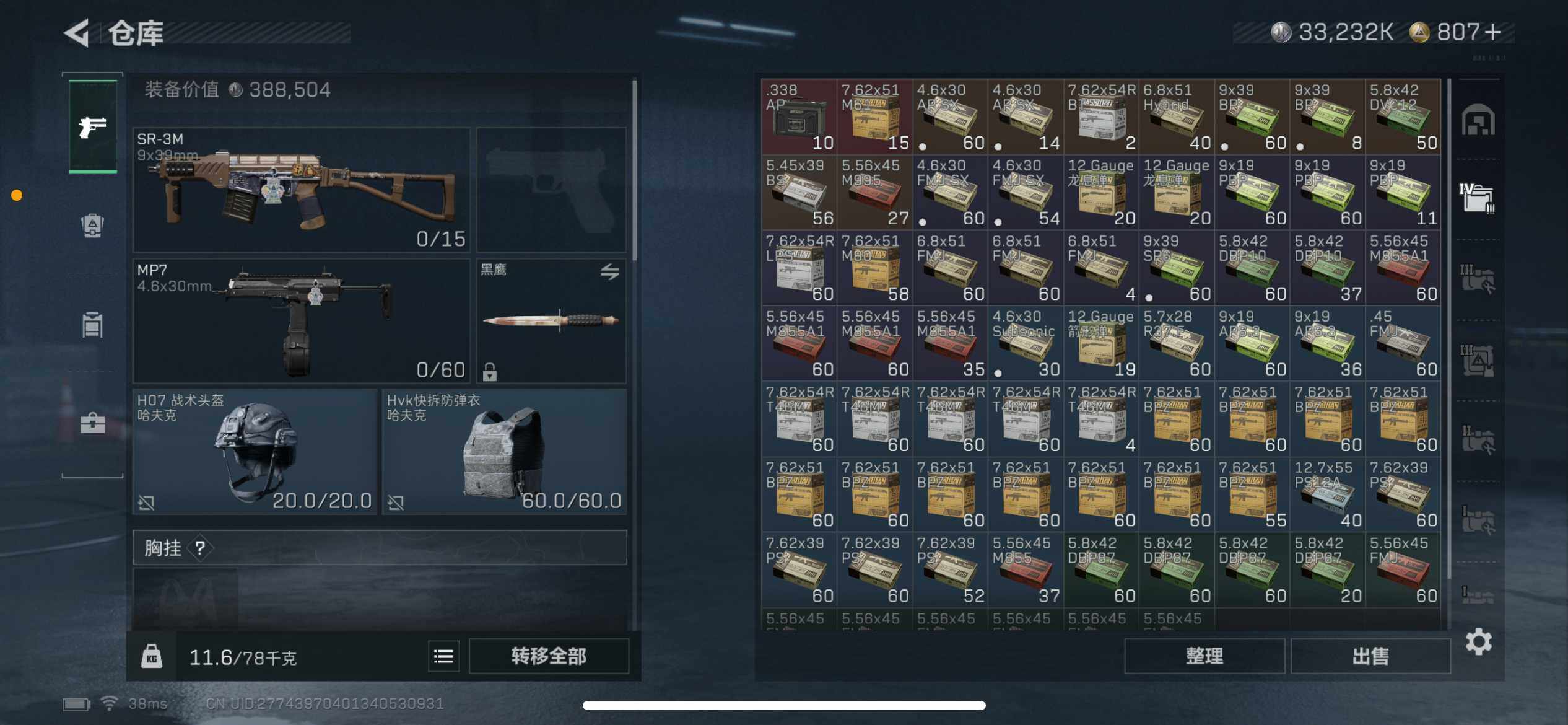 SJZCMW387684三角洲行动账号详情图6