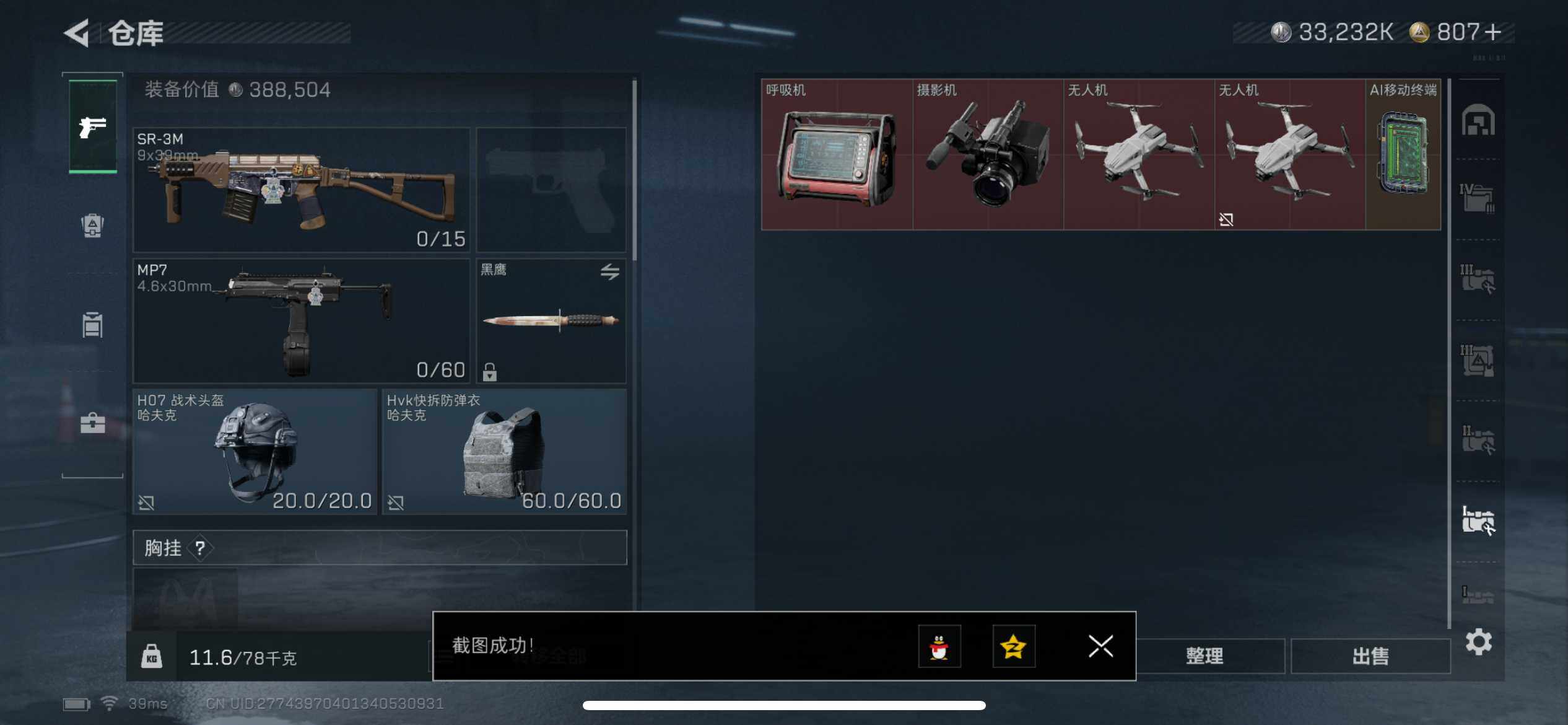 SJZCMW387684三角洲行动账号详情图10