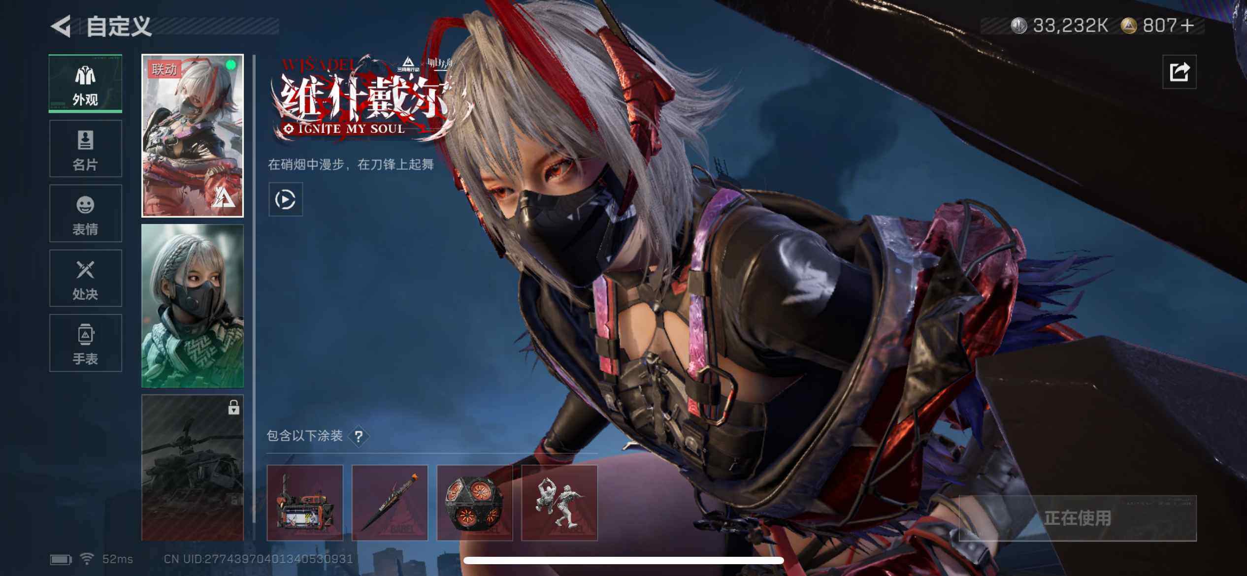 SJZCMW387684三角洲行动账号详情图12