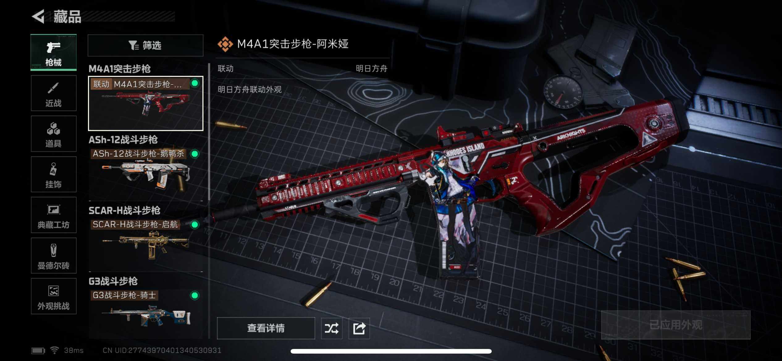 SJZCMW387684三角洲行动账号详情图16