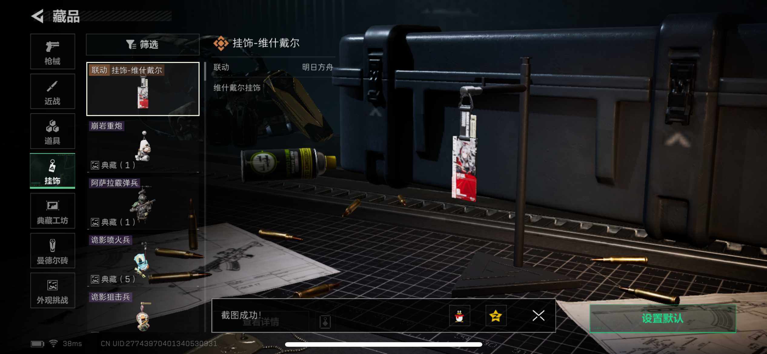 SJZCMW387684三角洲行动账号详情图17