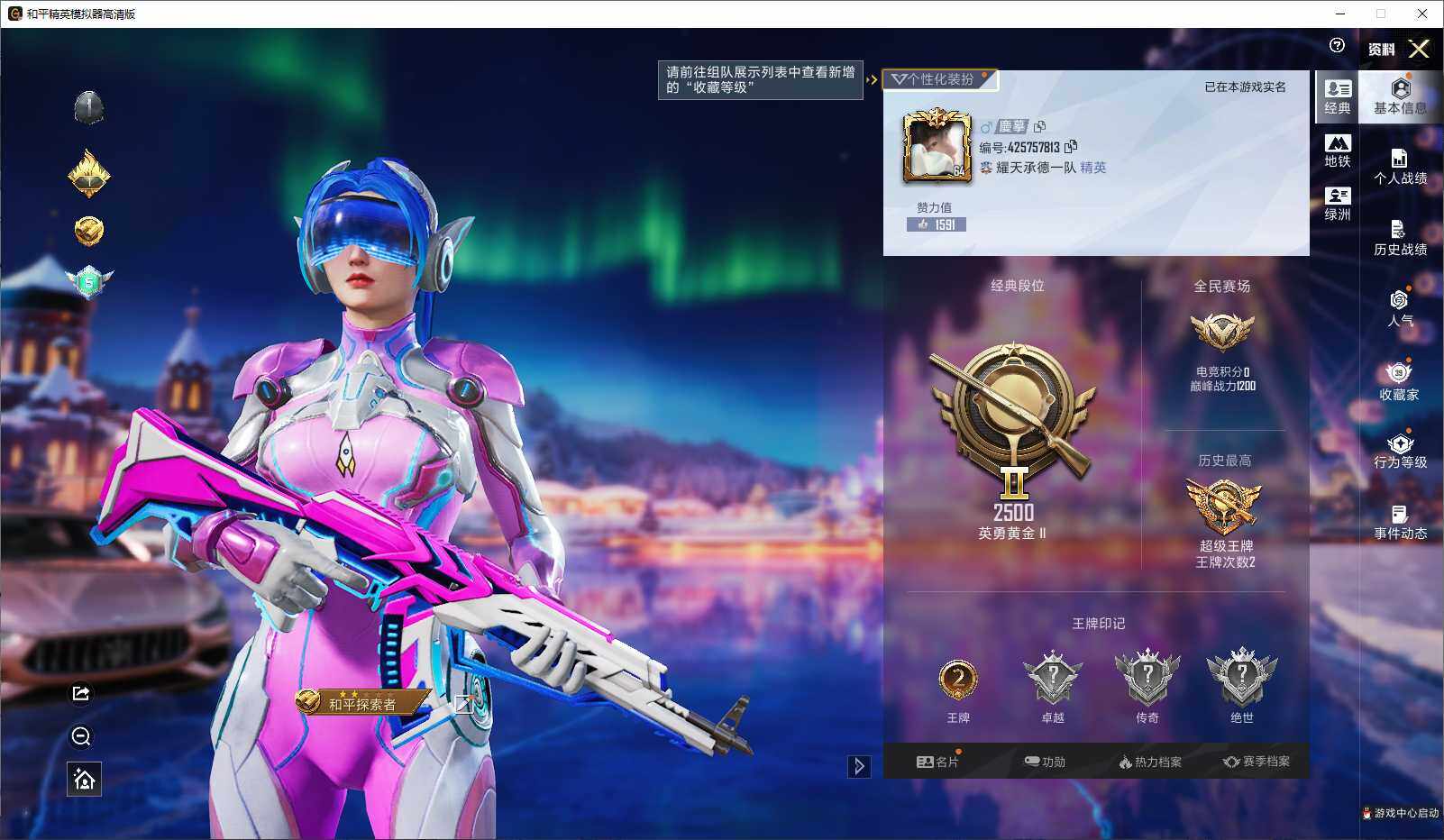 HPLX3429377和平精英账号详情图4 HPLX3429377和平精英账号详情图4