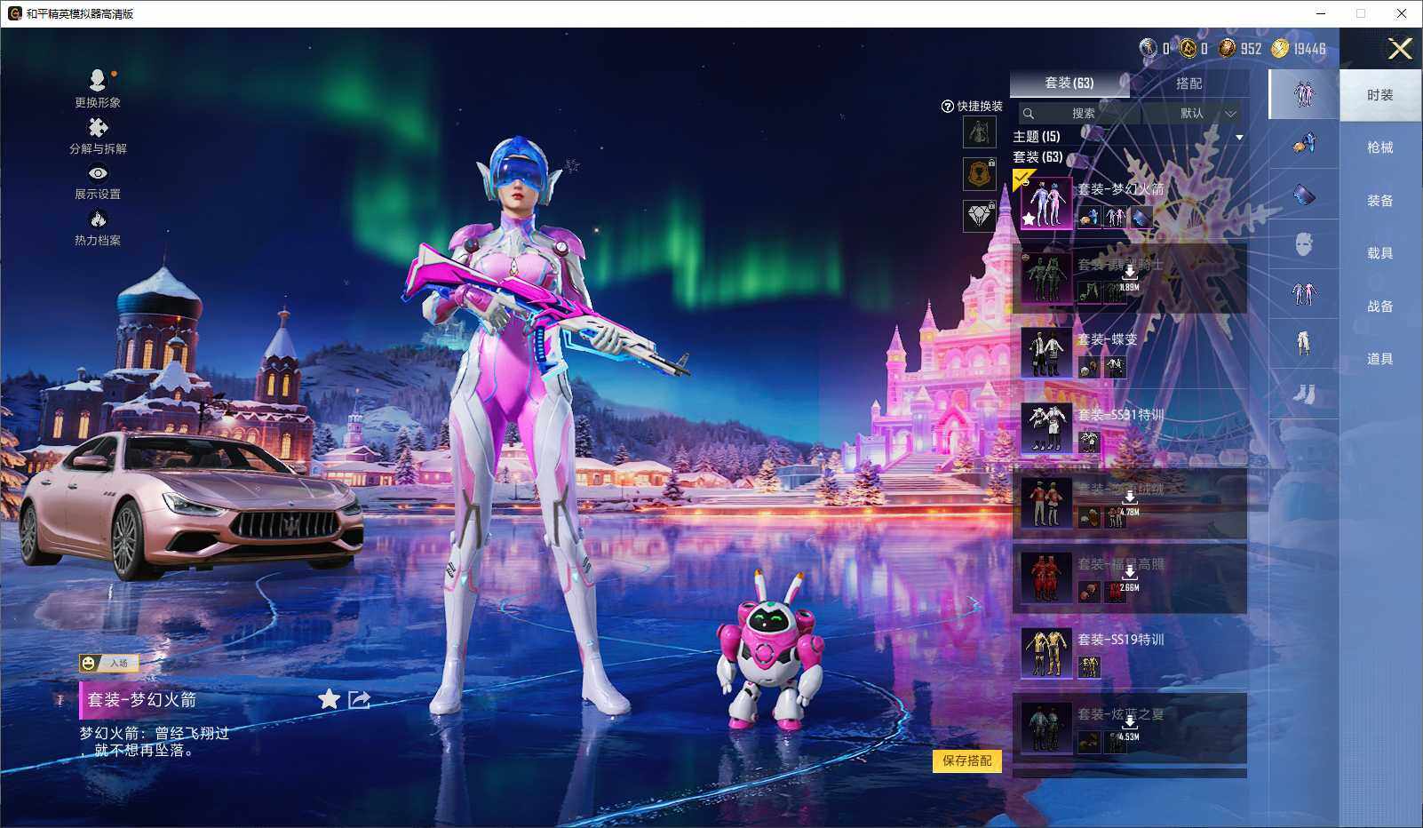 HPLX3429377和平精英账号详情图6 HPLX3429377和平精英账号详情图6