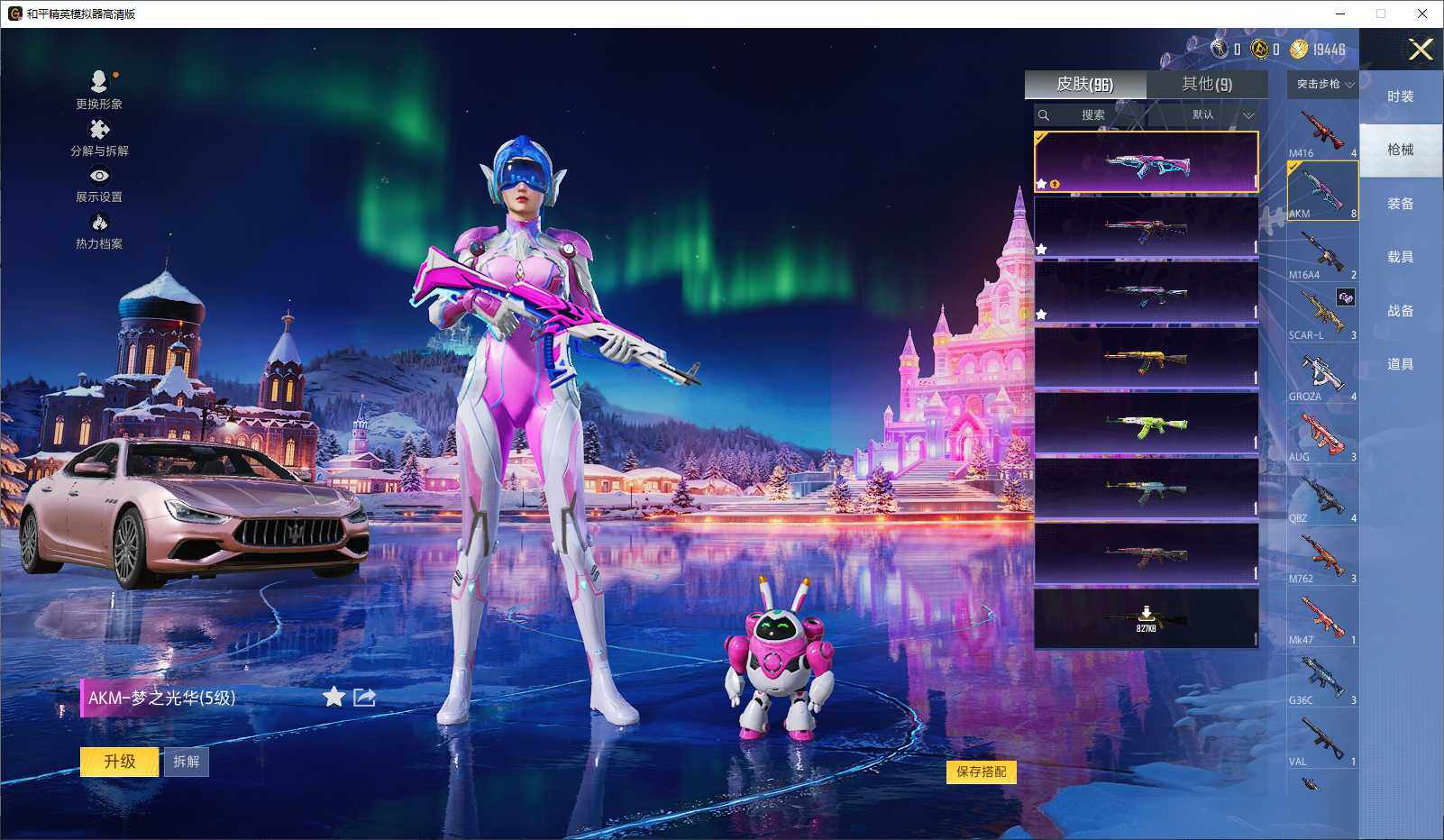 HPLX3429377和平精英账号详情图7 HPLX3429377和平精英账号详情图7