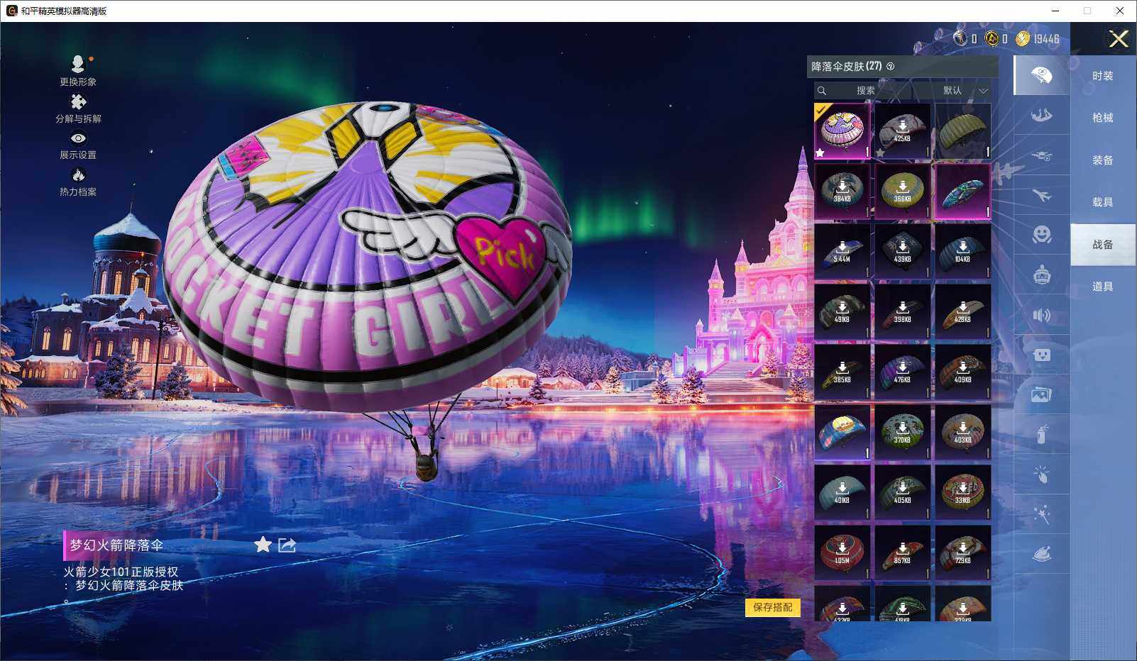 HPLX3429377和平精英账号详情图8 HPLX3429377和平精英账号详情图8