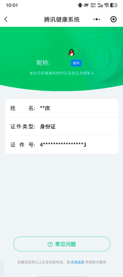 WZ0349786王者荣耀账号详情图5