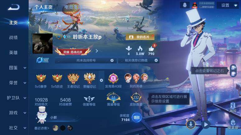 WZ0349786王者荣耀账号详情图6