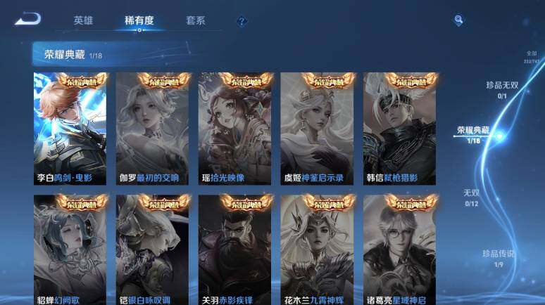 WZ0349786王者荣耀账号详情图10