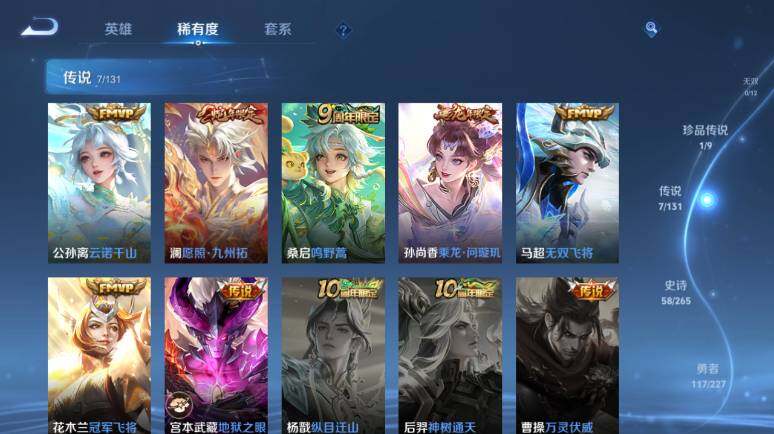 WZ0349786王者荣耀账号详情图12