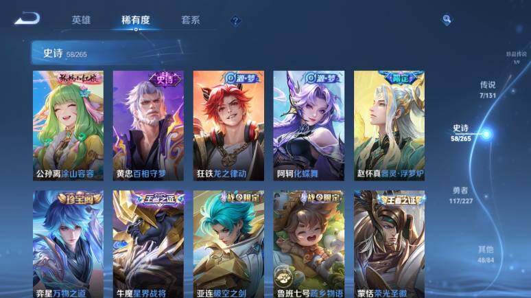 WZ0349786王者荣耀账号详情图13