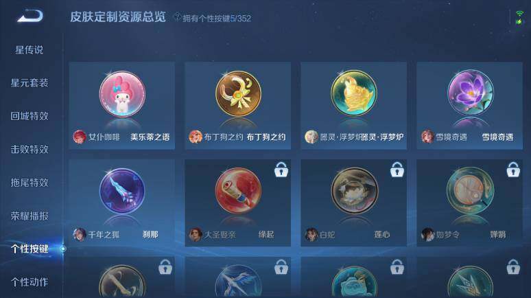 WZ0349786王者荣耀账号详情图17