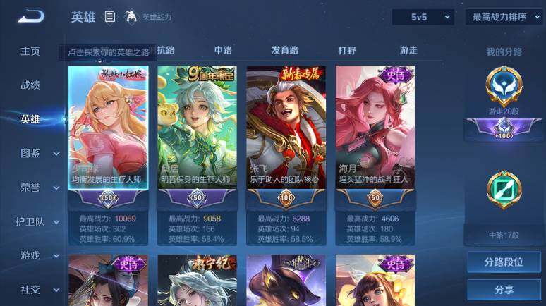 WZ0349783王者荣耀账号详情图7