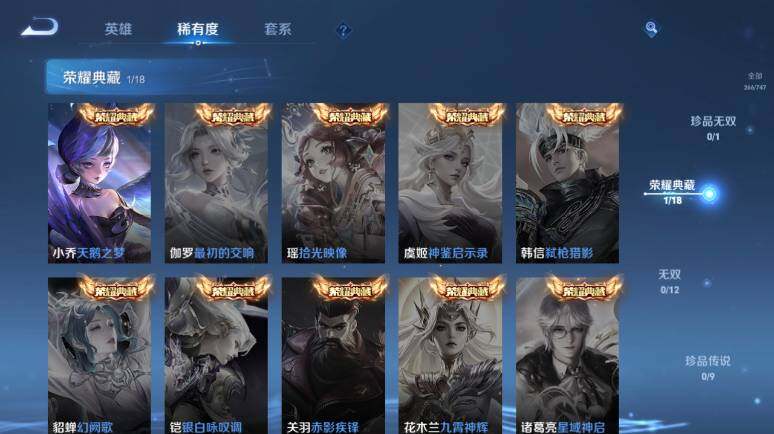 WZ0349783王者荣耀账号详情图10