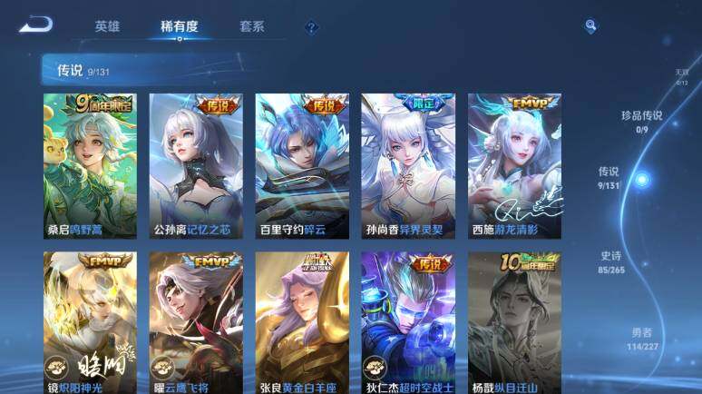 WZ0349783王者荣耀账号详情图11