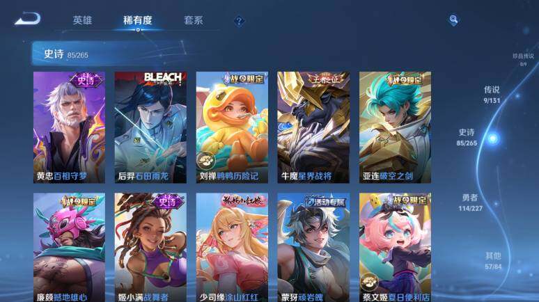 WZ0349783王者荣耀账号详情图12