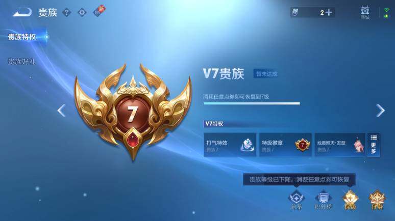 WZ0349783王者荣耀账号详情图14