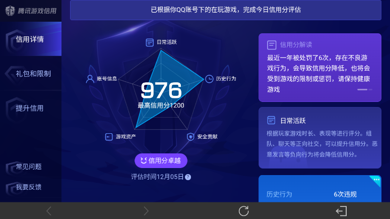 WZ0349783王者荣耀账号详情图18