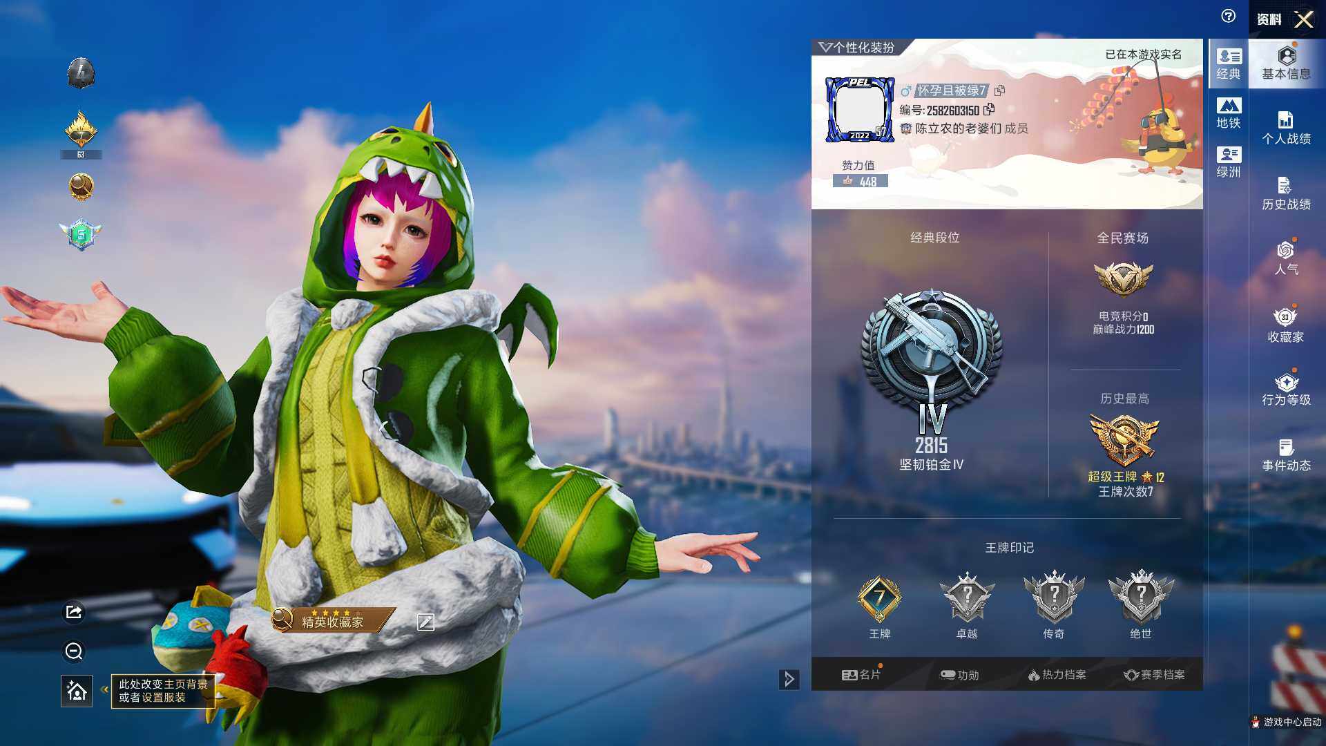 HPQM3417112和平精英账号详情图5 HPQM3417112和平精英账号详情图5