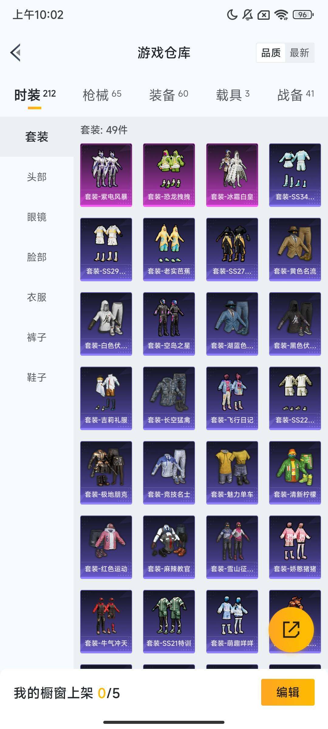 HPQM3417112和平精英账号详情图6 HPQM3417112和平精英账号详情图6