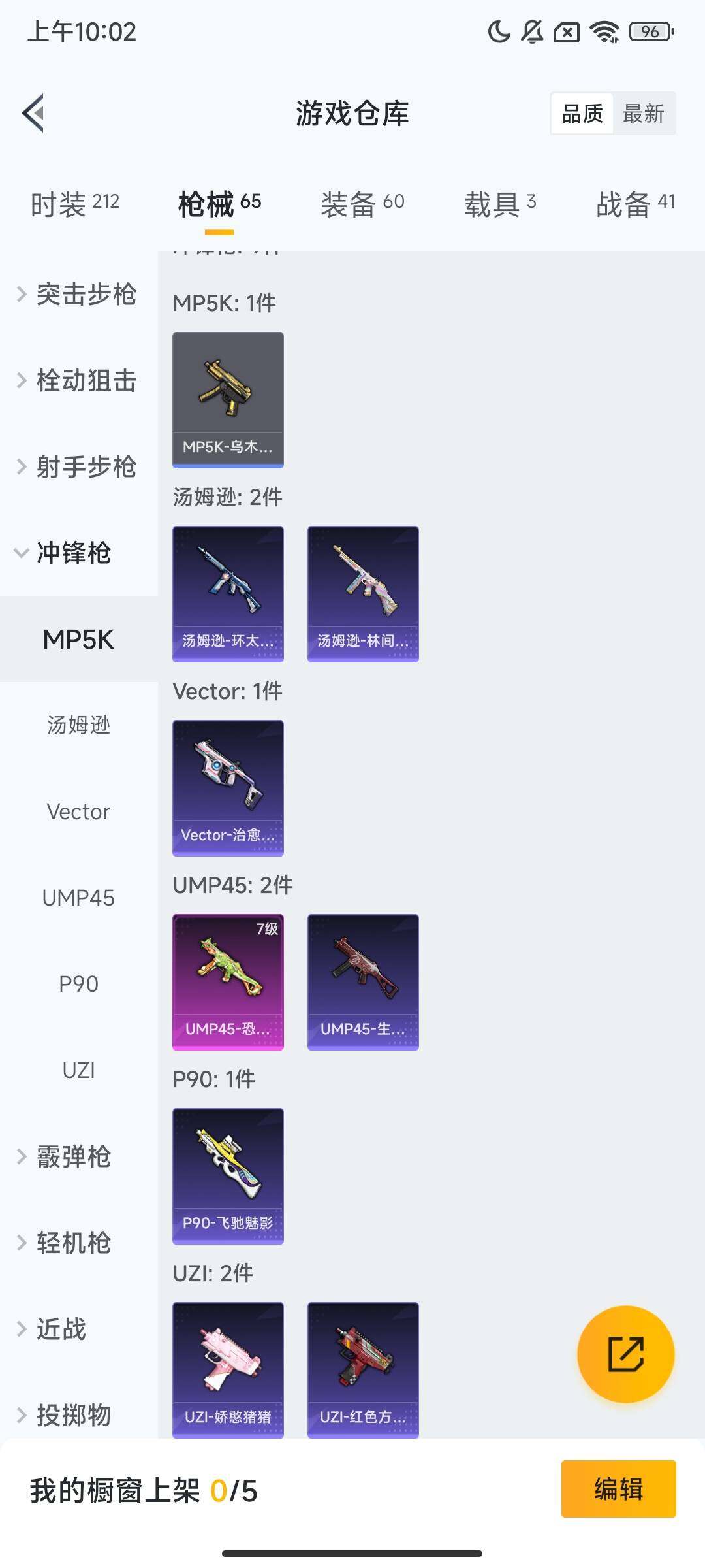 HPQM3417112和平精英账号详情图7 HPQM3417112和平精英账号详情图7