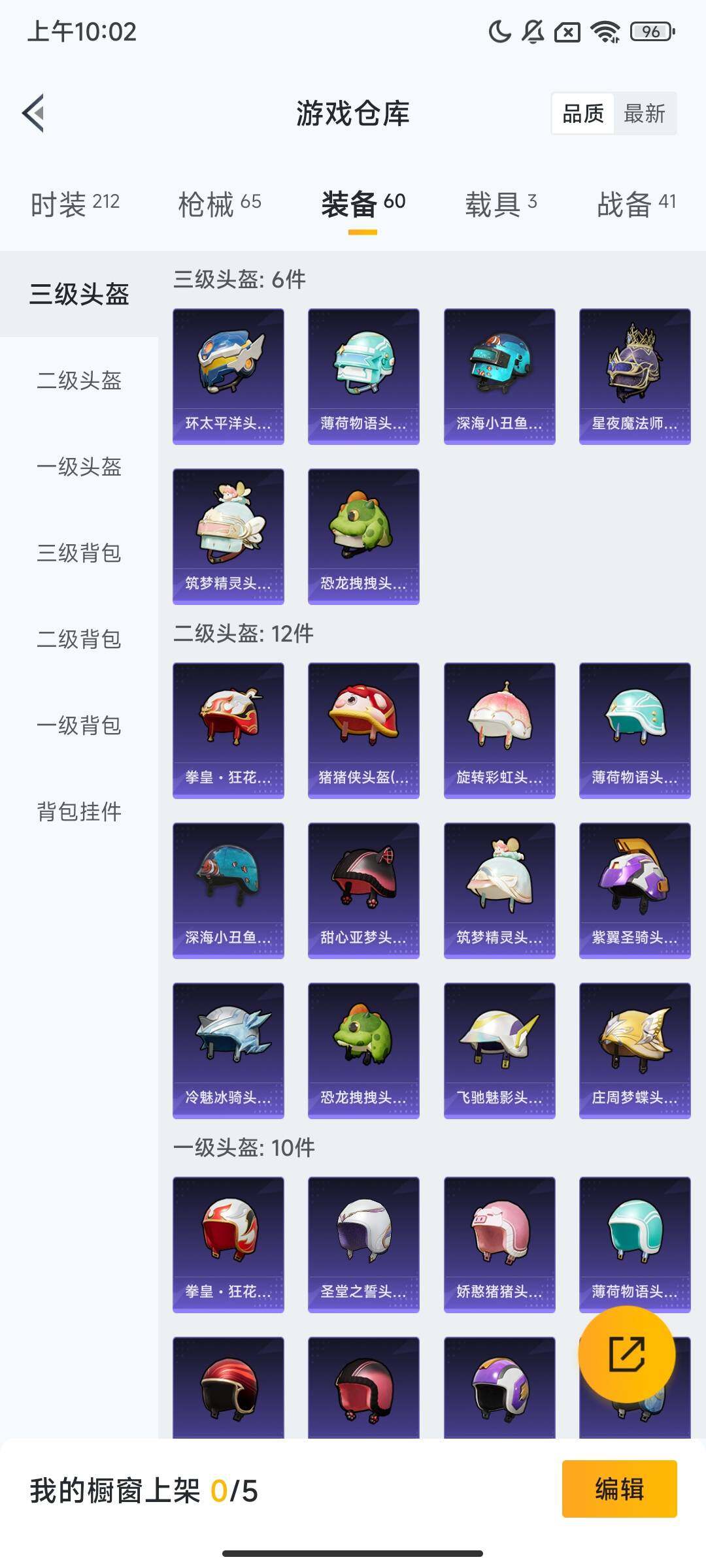 HPQM3417112和平精英账号详情图8 HPQM3417112和平精英账号详情图8