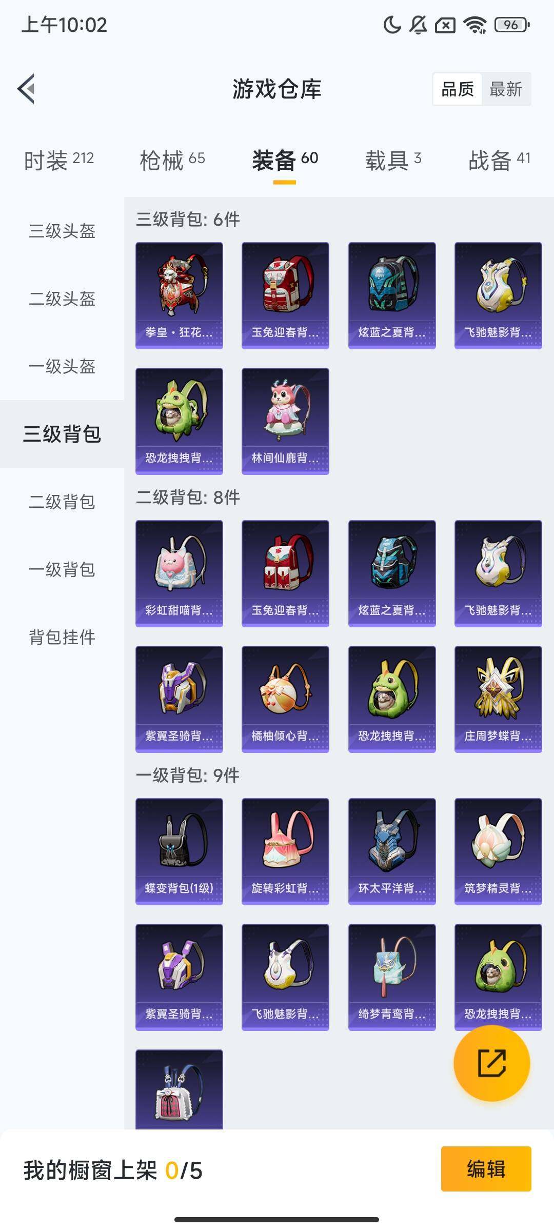 HPQM3417112和平精英账号详情图9 HPQM3417112和平精英账号详情图9