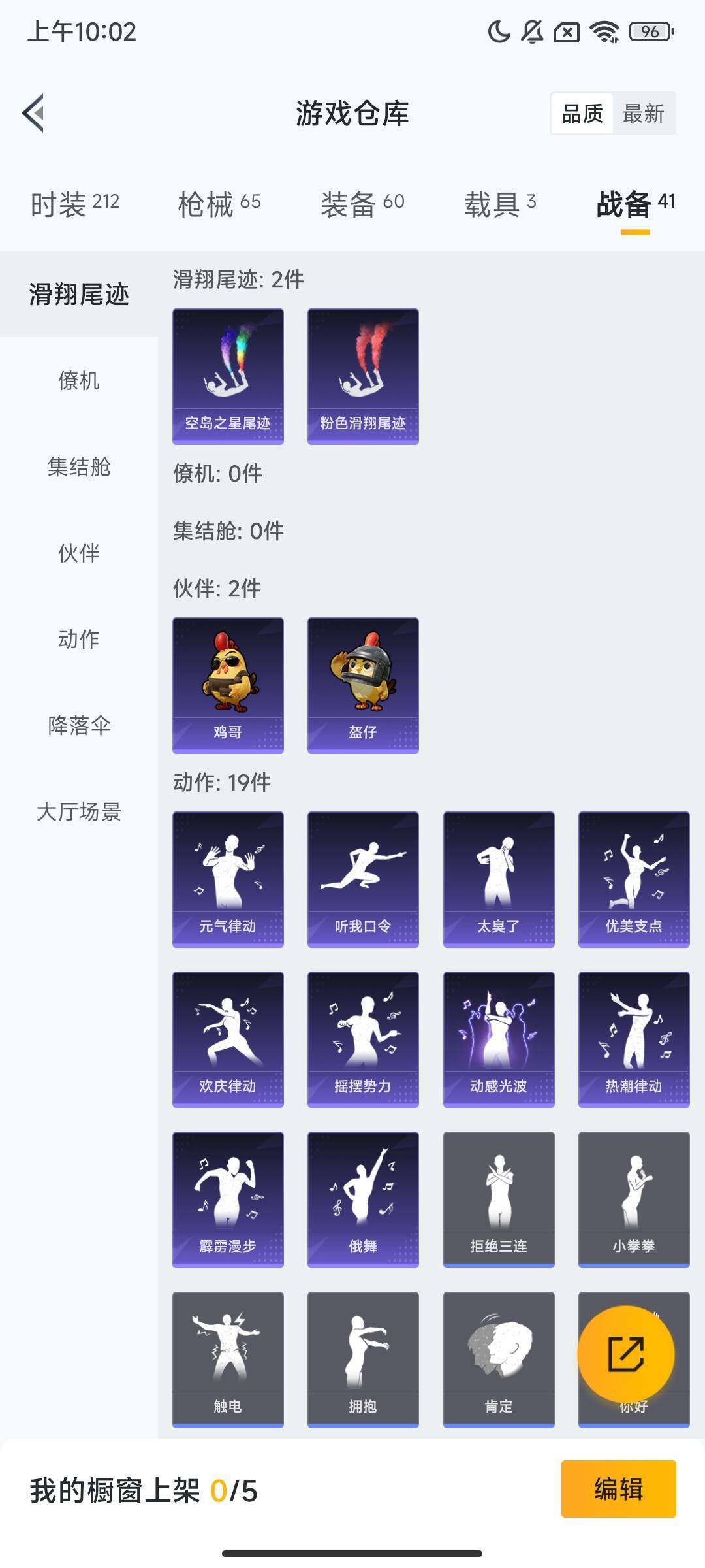 HPQM3417112和平精英账号详情图11 HPQM3417112和平精英账号详情图11