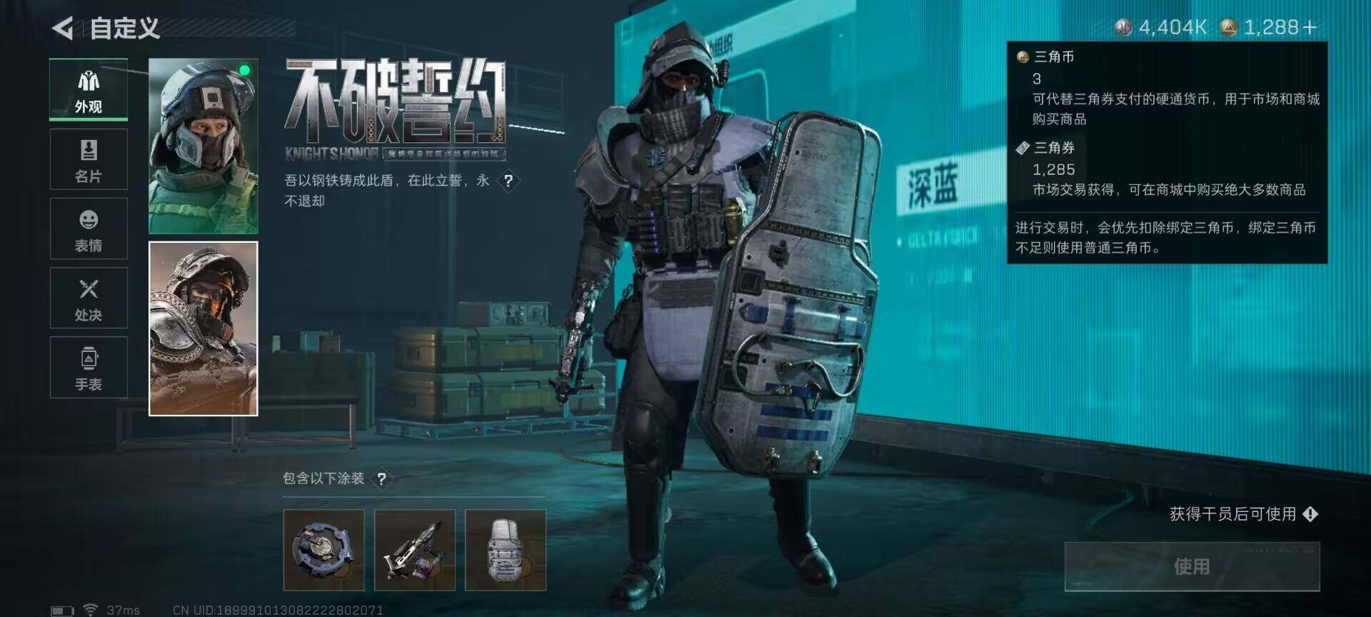 SJZQM381793三角洲行动账号详情图8 SJZQM381793三角洲行动账号详情图8