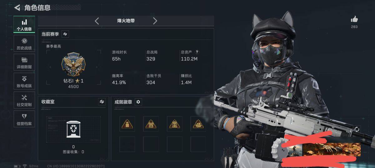 SJZQM381793三角洲行动账号详情图4 SJZQM381793三角洲行动账号详情图4