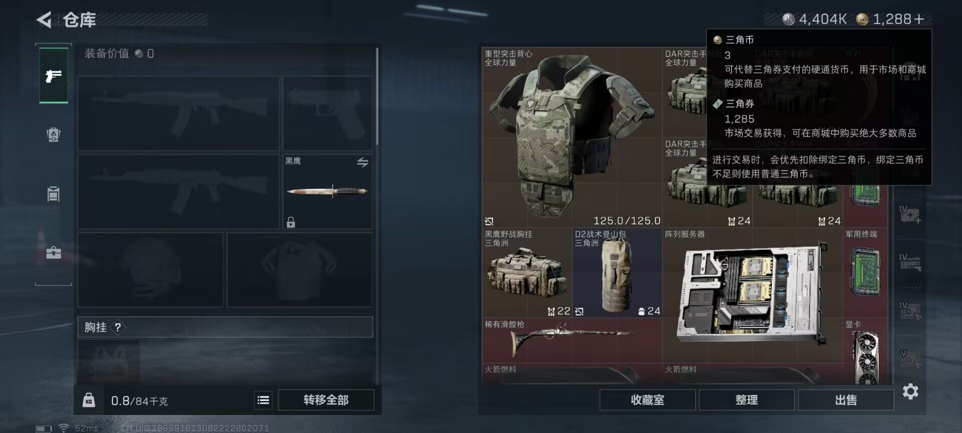 SJZQM381793三角洲行动账号详情图10 SJZQM381793三角洲行动账号详情图10