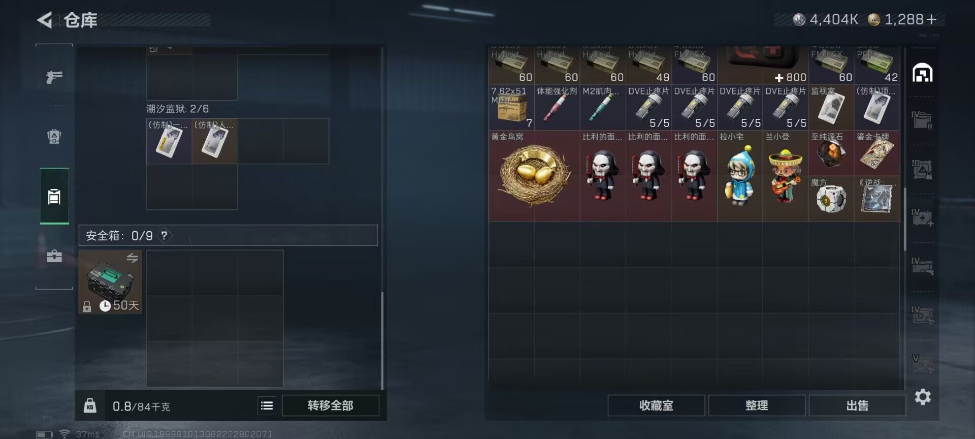 SJZQM381793三角洲行动账号详情图13 SJZQM381793三角洲行动账号详情图13