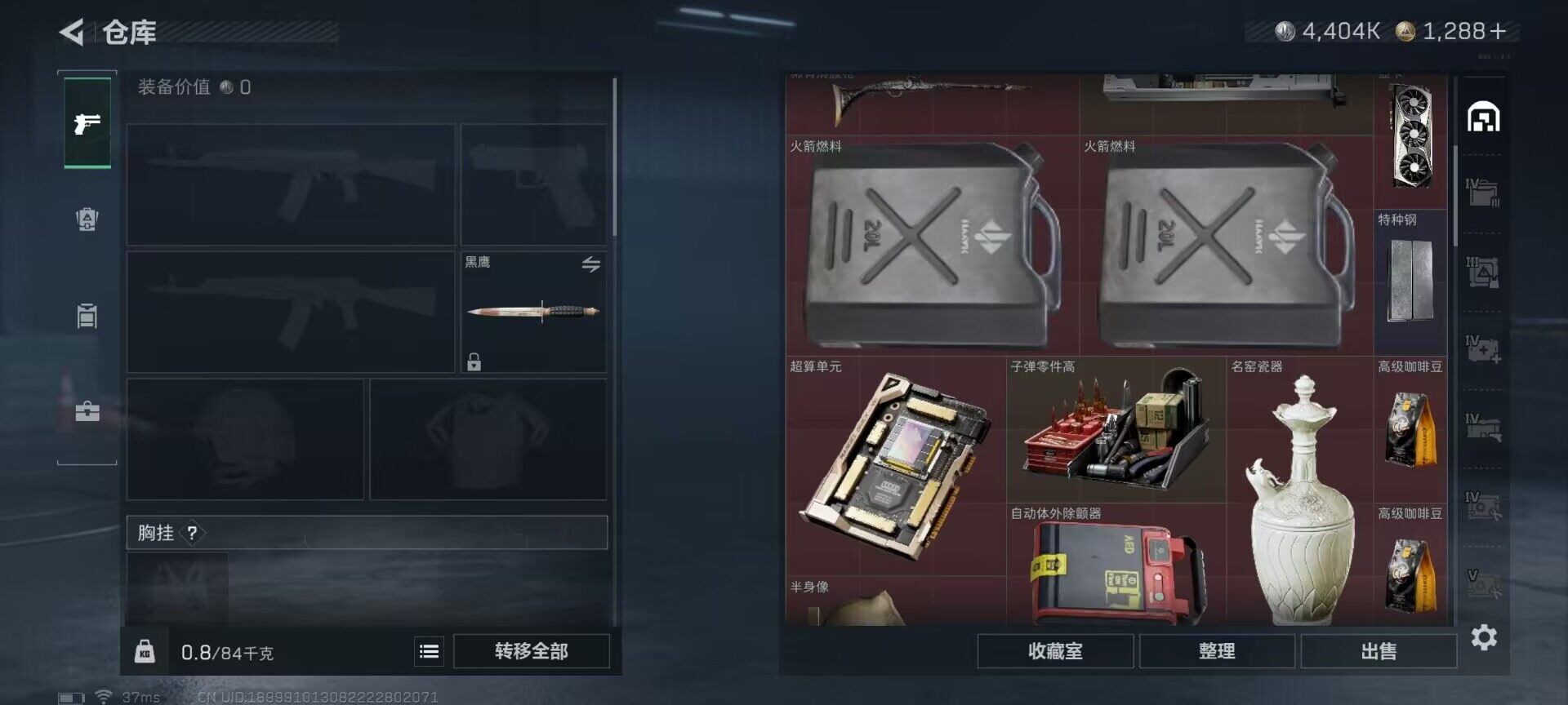 SJZQM381793三角洲行动账号详情图14 SJZQM381793三角洲行动账号详情图14