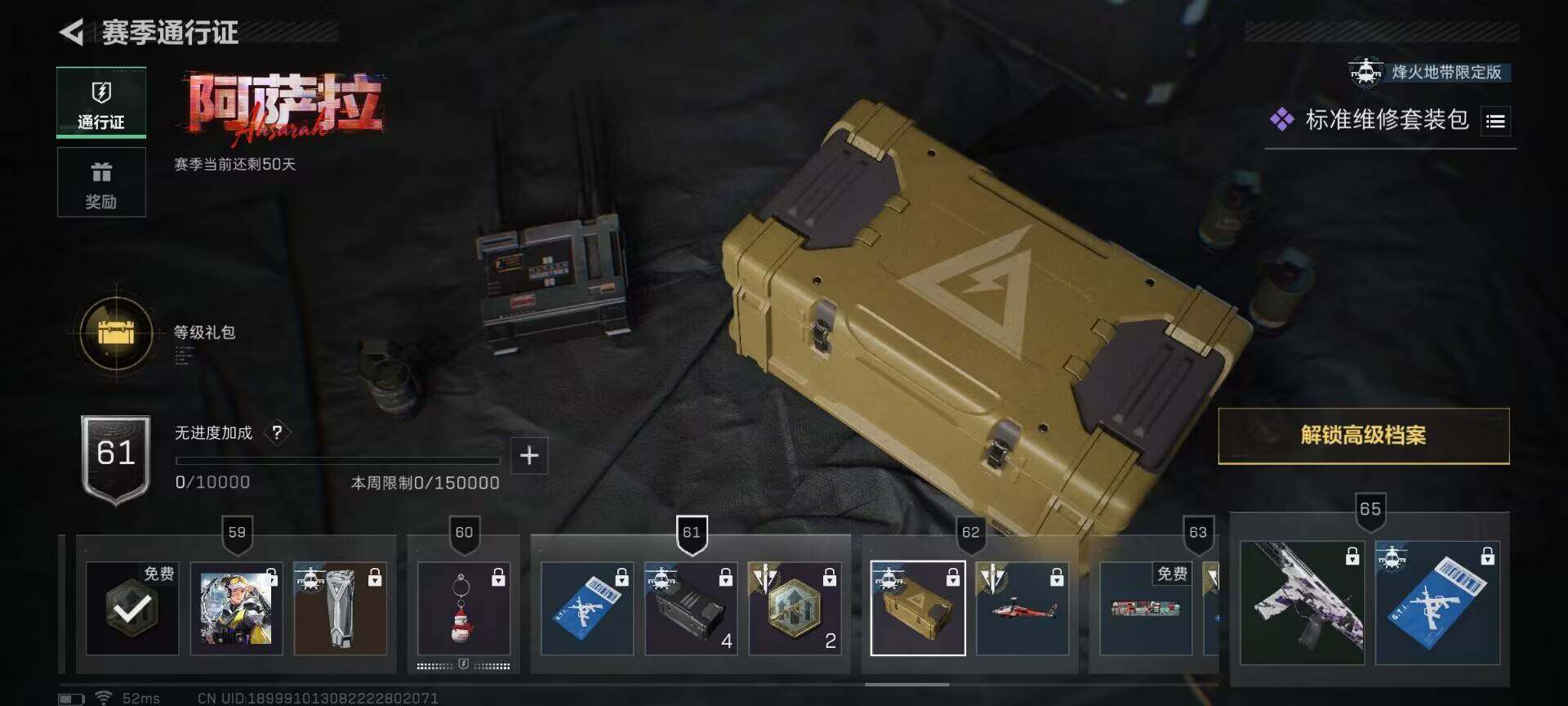 SJZQM381793三角洲行动账号详情图18 SJZQM381793三角洲行动账号详情图18