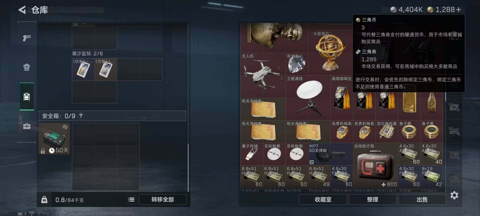 SJZQM381793三角洲行动账号详情图21 SJZQM381793三角洲行动账号详情图21