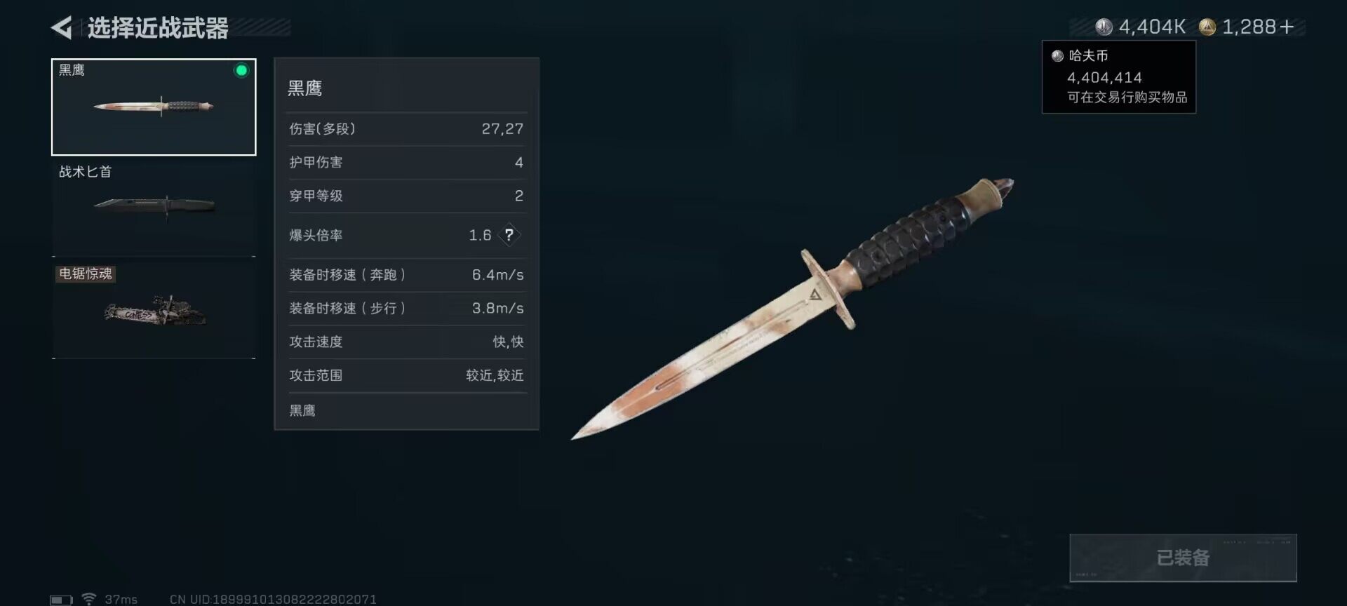 SJZQM381793三角洲行动账号详情图6 SJZQM381793三角洲行动账号详情图6