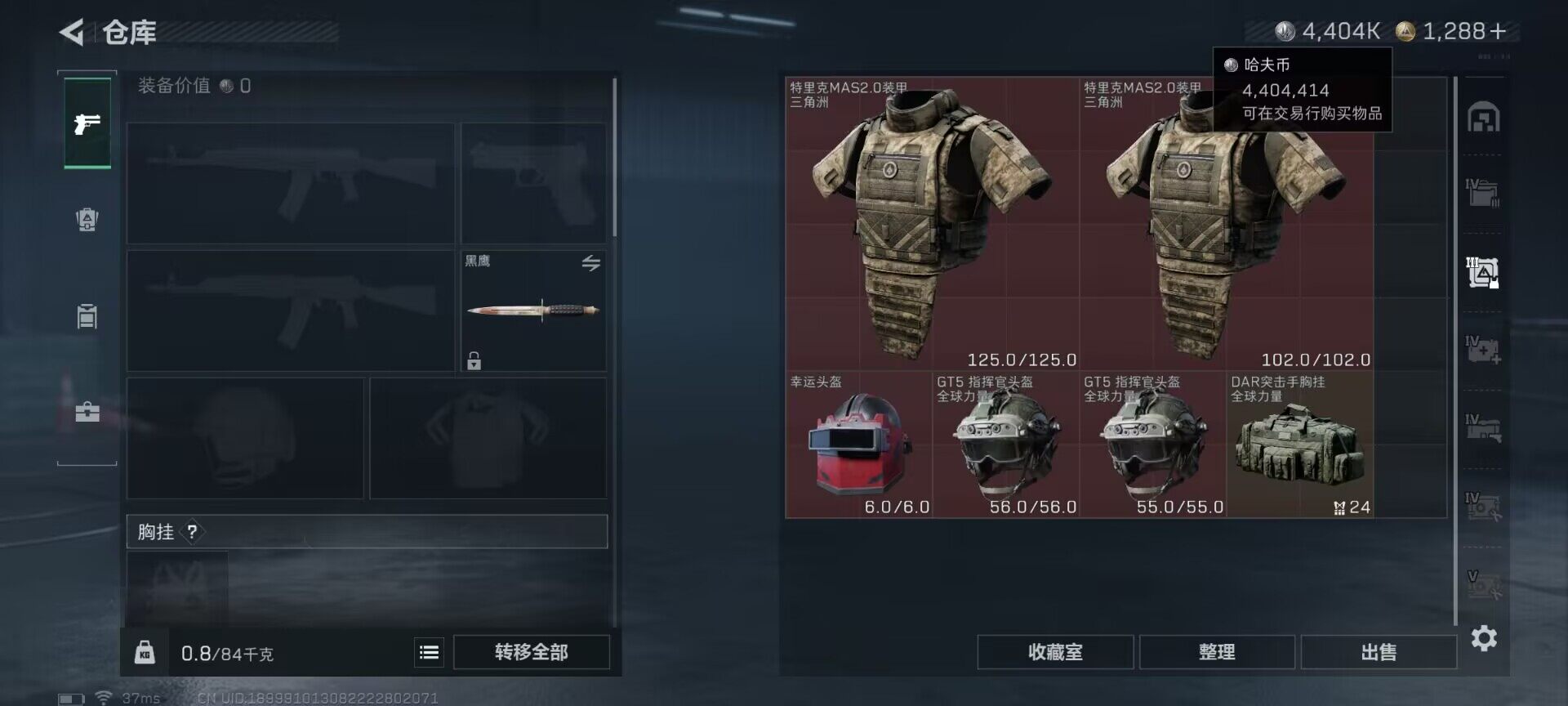 SJZQM381793三角洲行动账号详情图20 SJZQM381793三角洲行动账号详情图20