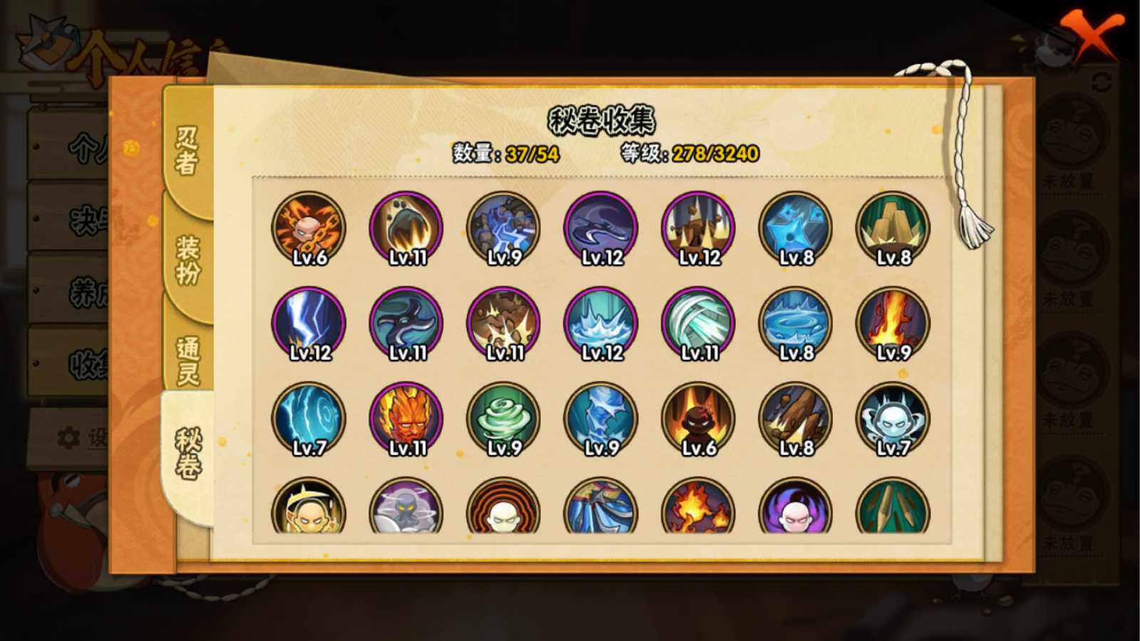 HYEY338616火影忍者账号详情图5 HYEY338616火影忍者账号详情图5